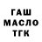 ТГК гашишное масло Haiter vix
