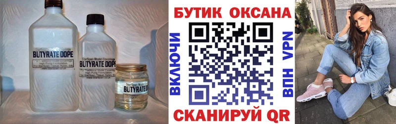 БУТИРАТ буратино  даркнет сайт  Димитровград 