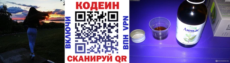где найти   mega ТОР  Codein Purple Drank  Димитровград 