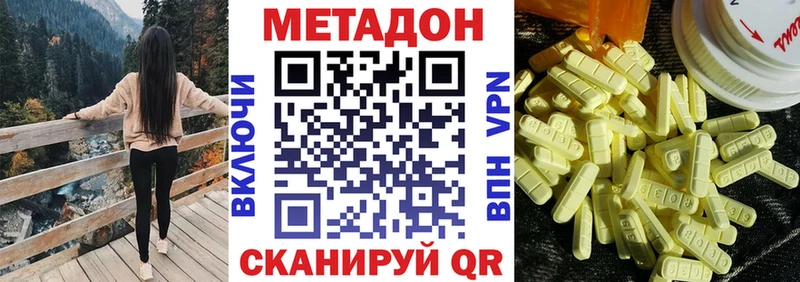 МЕТАДОН мёд  даркнет сайт  Димитровград 